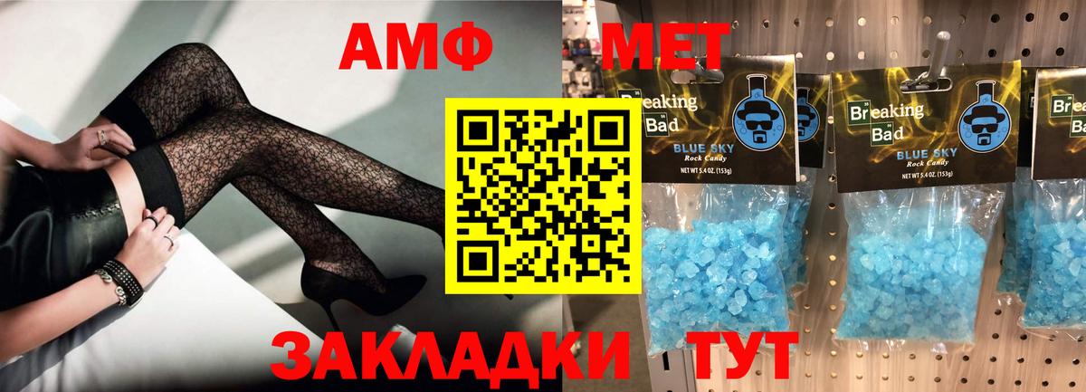 АМФЕТАМИН Розовый  Вход с VPN  Amphetamine  Амфетамин  Дзержинск 