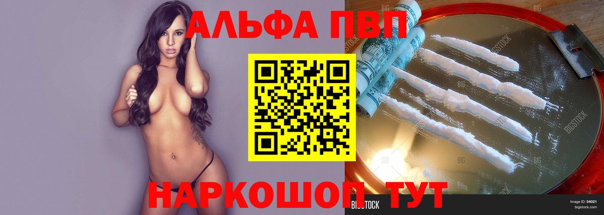 Alfa_PVP мука  A-PVP мука  APVP СК КРИС  Дзержинск  Вход с VPN 