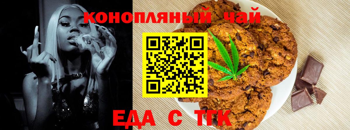 Дзержинск  Cannafood конопля  Вход с VPN 
