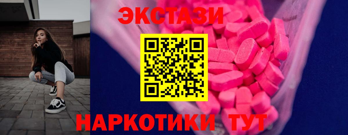 ЭКСТАЗИ 280мг Дзержинск