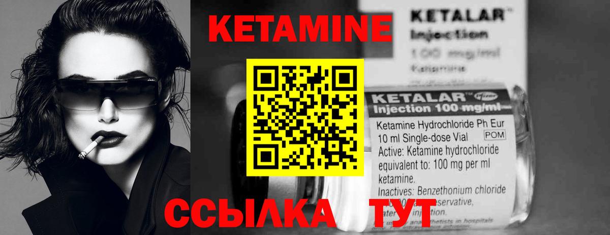 Кетамин VHQ  Вход с VPN  Кетамин ketamine  kraken ссылки  Дзержинск 