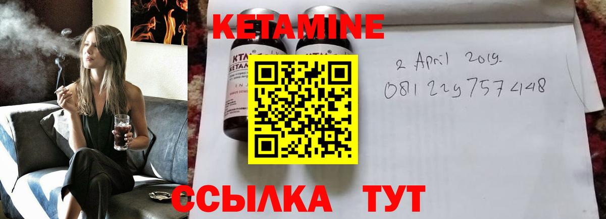 КЕТАМИН ketamine Дзержинск
