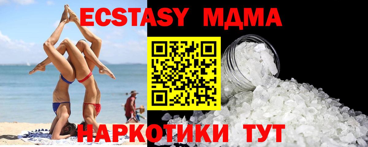 MDMA  MDMA Molly  Вход с VPN  МДМА кристаллы  Дзержинск 