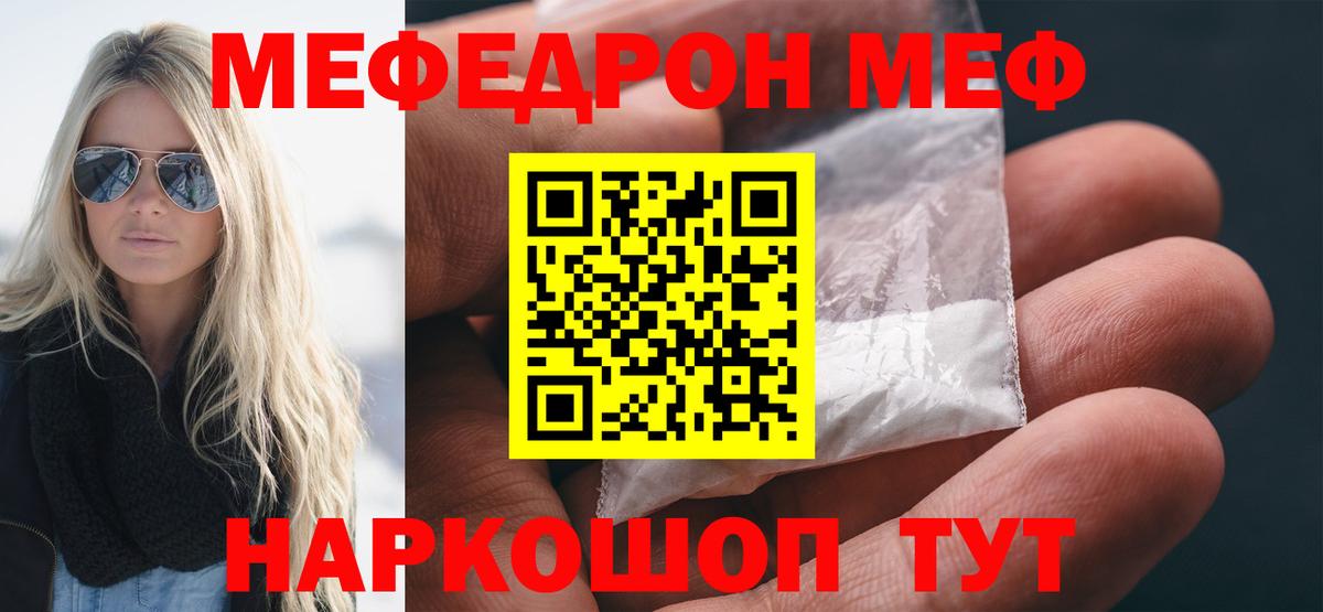 МЕФ кристаллы Дзержинск
