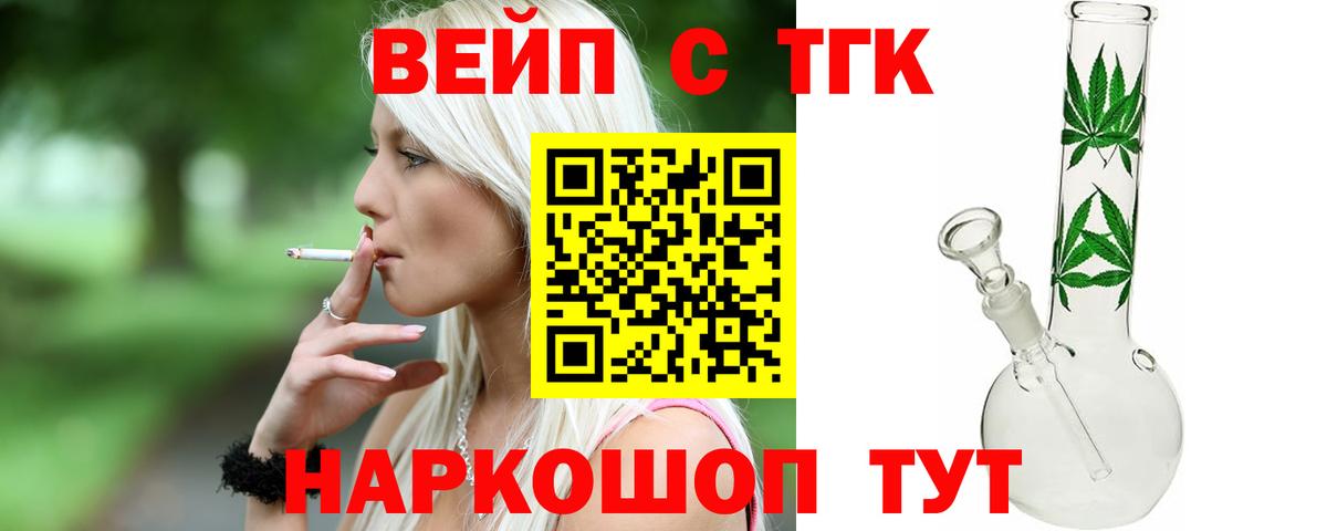 Дистиллят ТГК вейп Дзержинск