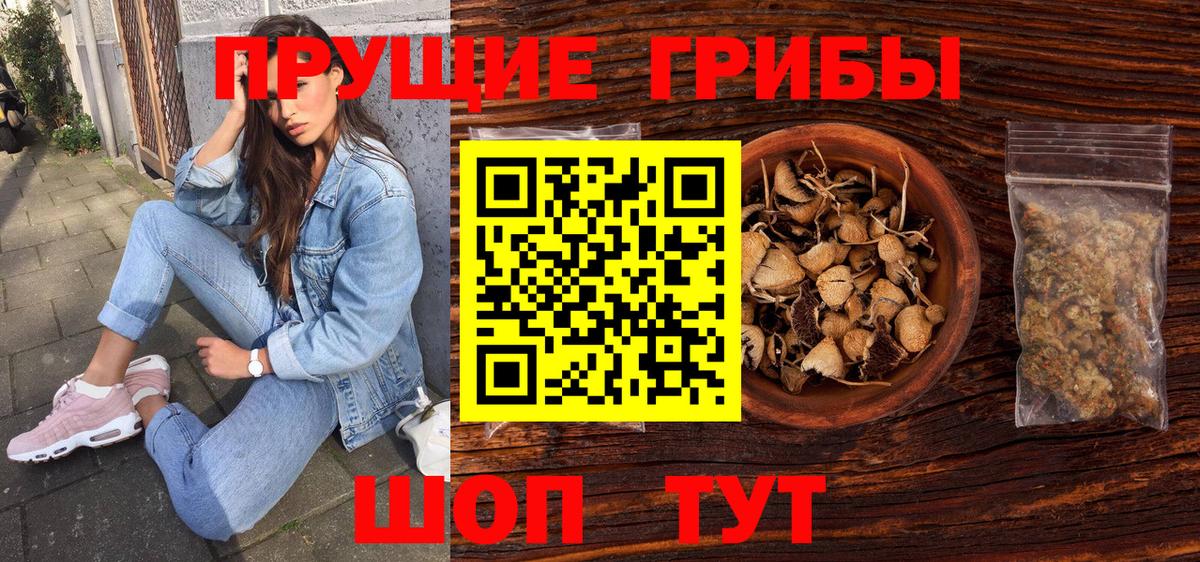 Псилоцибиновые грибы MAGIC MUSHROOMS Дзержинск